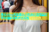 糖心vlog网站进入小桃茶叶直播互动平台精彩不断点击观看