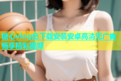 糖心vlog色下载安装安卓高清无广告畅享精彩视频