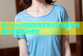糖心vlog娜娜颜值爆表分享美妆秘籍轻松变美秘诀揭秘